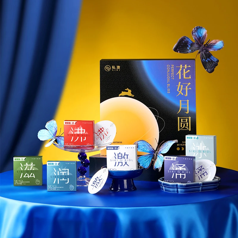 中秋礼盒SIKI私激玻尿酸天然橡胶胶乳男用避孕套超薄倍润安全套