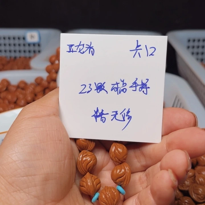 桃核吊坠玉龙脊桃核