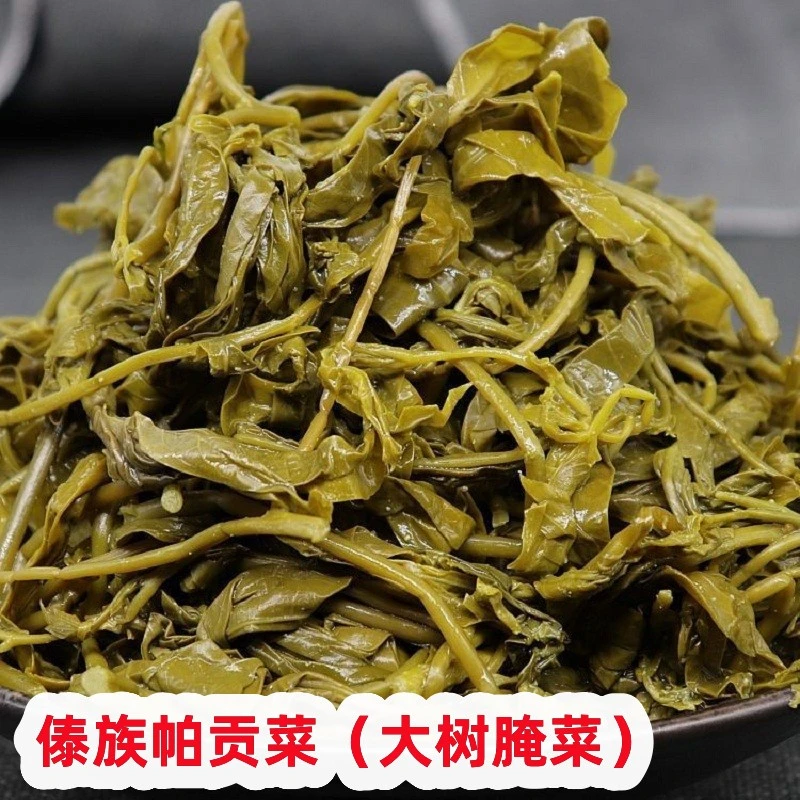 临沧怕特产土特产下饭菜傣族特色酸腌菜酸菜云南腌菜云南云南酸菜