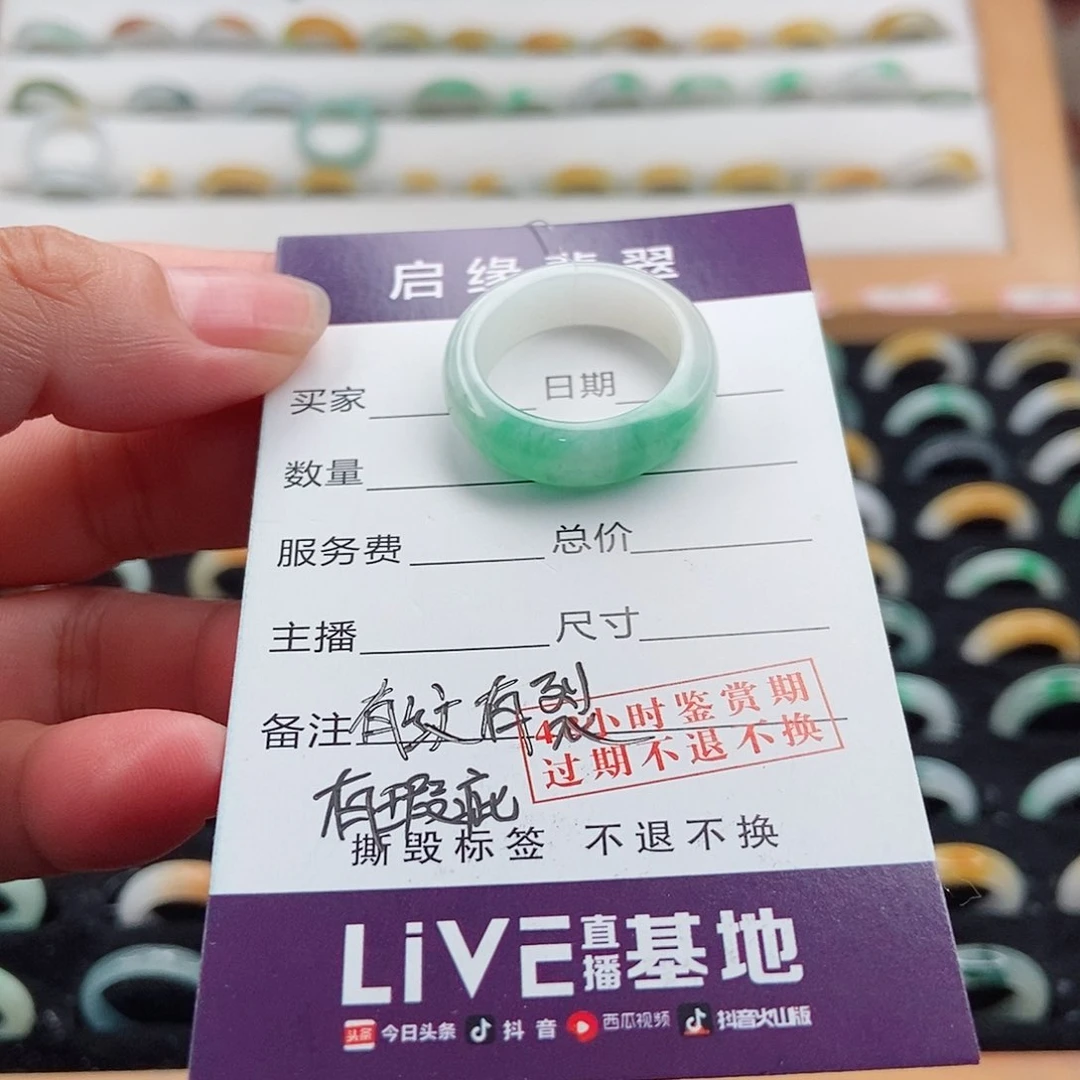 翡翠戒指未镶嵌圈口19