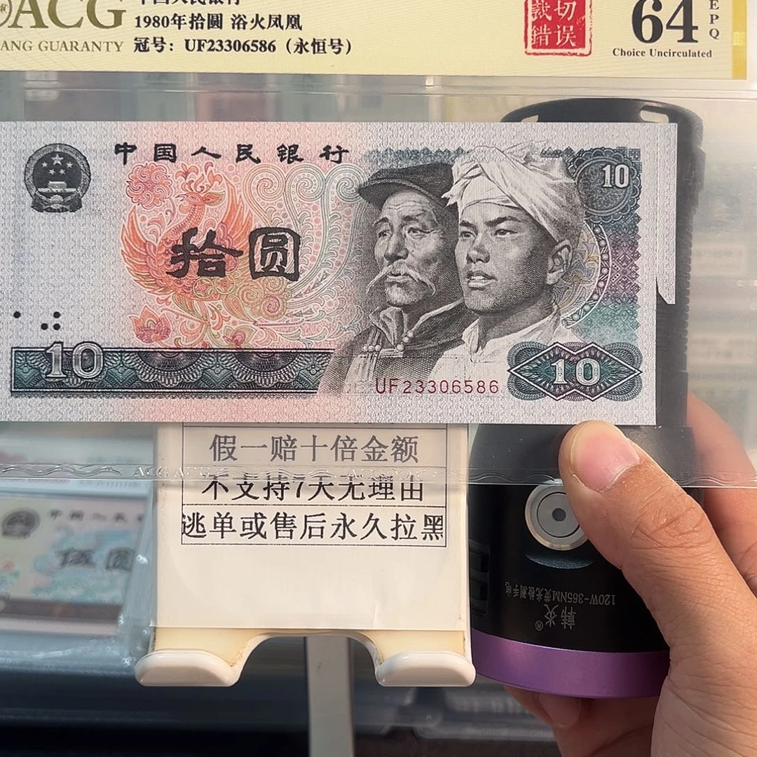 纸错版8010裁切错误福耳币