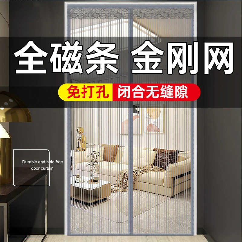 门帘防蚊夏季家用金刚网纱门窗全磁吸条强力磁性防蝇虫免打孔安装