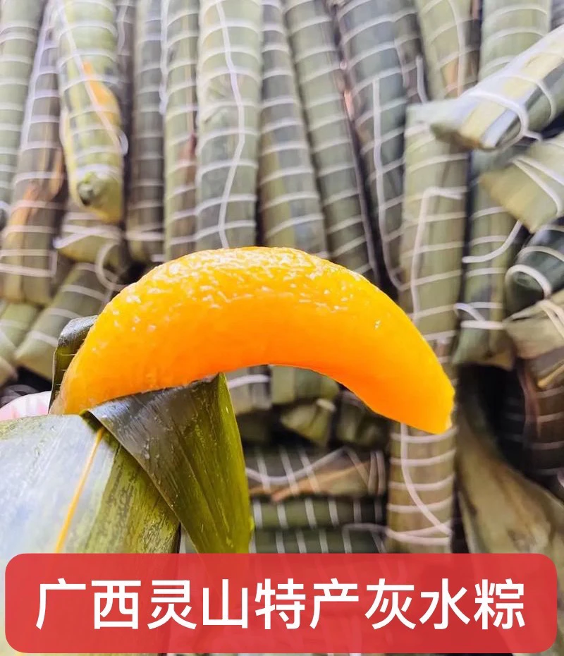 广西灵山特产端午节灰水凉水纯手工纯糯米制作粽子