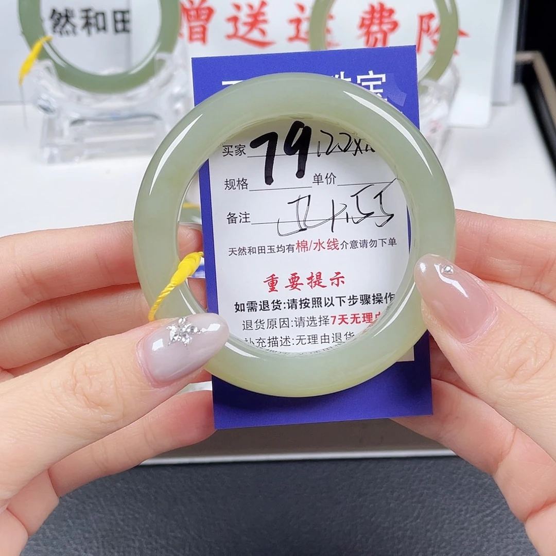 未镶嵌手镯和田玉