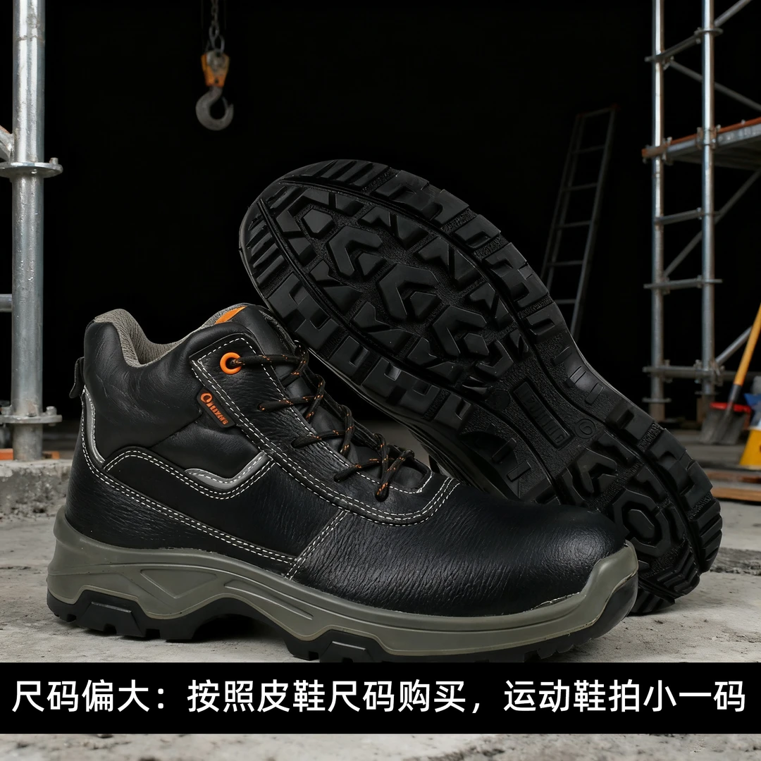 【钢头防穿刺】男款牛皮钢头防砸防刺穿透气防滑户外工装劳保工作鞋