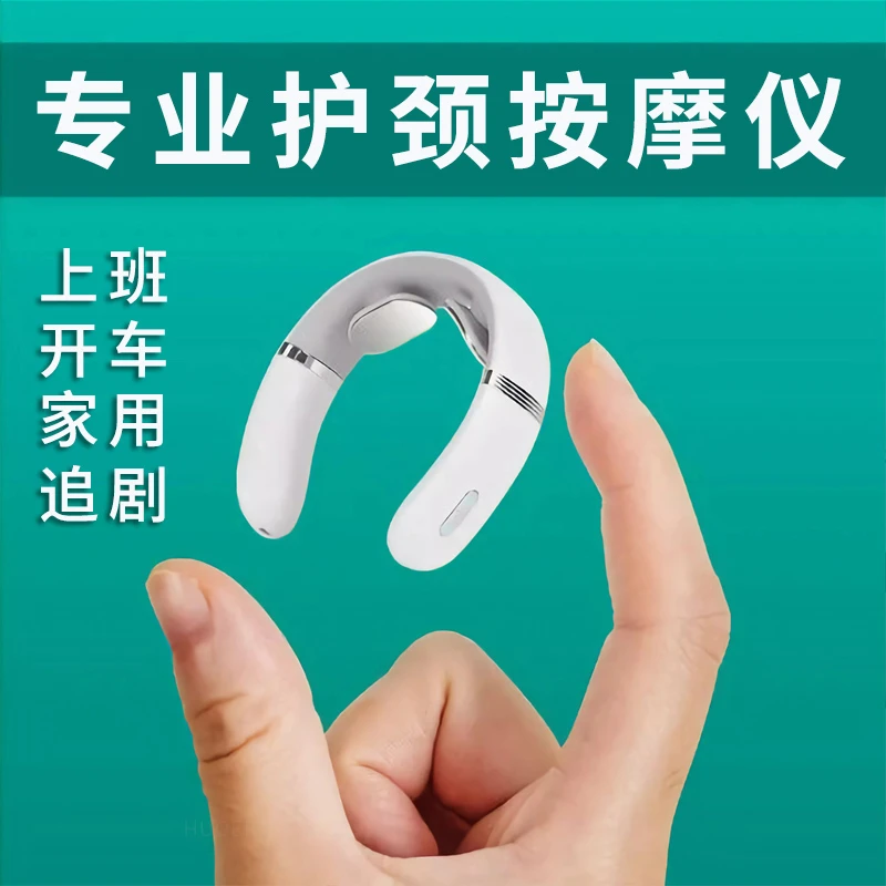 脉冲颈椎按摩仪智能热敷颈部肩颈按摩神器生日礼物毕业礼物父亲节