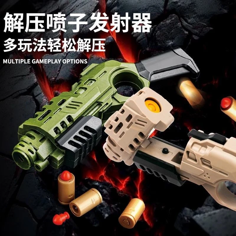 特工解压迷你喷子发射器可伸缩软弹抛壳可发射玩具枪解压创意玩具