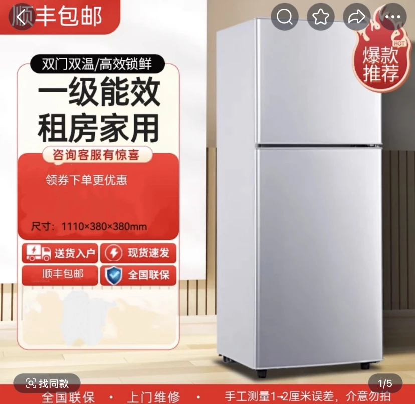 （瑕疵）110高小冰箱小型宿舍租房用冷冻冷藏迷电冰箱一级节能