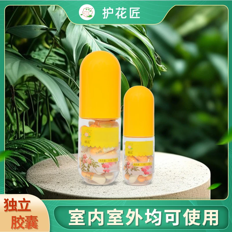 护花匠月季兰花岐云植物杀菌多肉月季黄叶白粉叶斑黑斑微生物菌剂