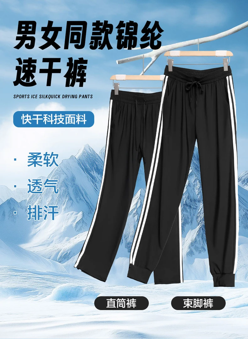 男女同款金标骑马锦纶速干裤
