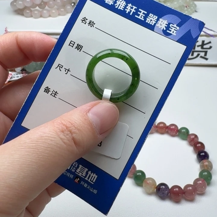 和田玉戒圈未镶嵌爆***芦