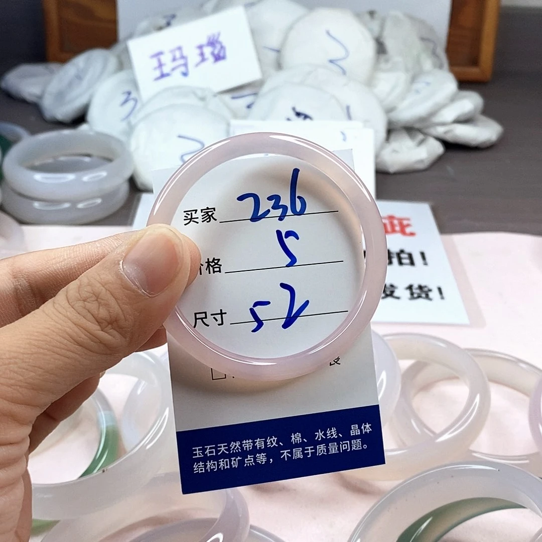 玛瑙/玉髓手镯未镶嵌236