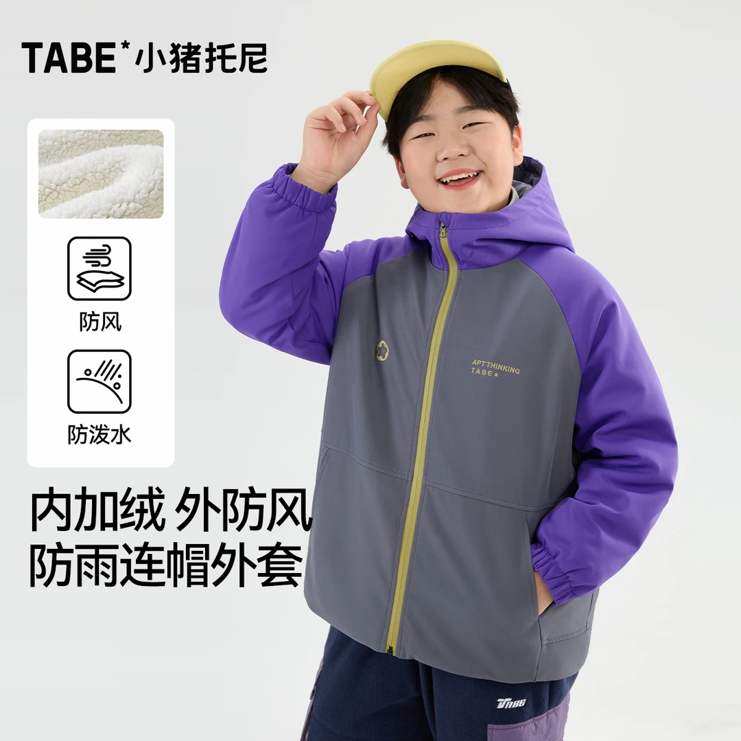 【防水加绒外套】小猪托尼男胖童连帽风衣中大童保暖防风运动外套冬