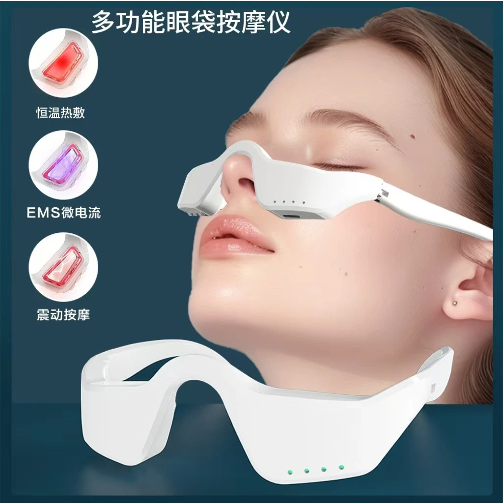 眼部按摩仪微电流提拉恒温热敷眼袋淡化导入仪美眼仪护眼热敷按摩
