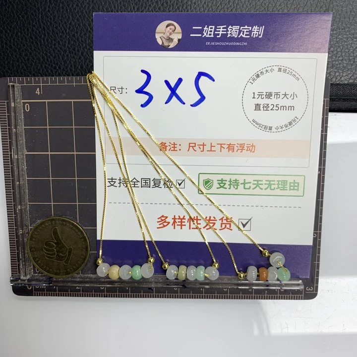 【二姐视频同款】翡翠珠子项链5484-A33541@多样性（配链）发其一CP