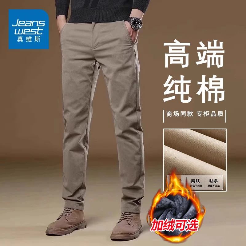 真维斯2025新款高端休闲裤男士修身直筒男裤加绒加厚裤子男秋冬季