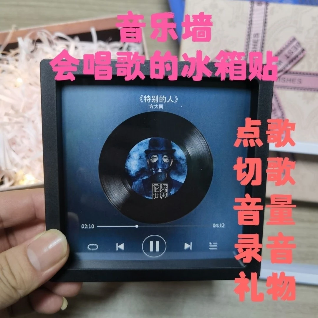 方大同汪苏泷会唱歌的送男女朋友周杰伦专辑冰箱冰箱贴音乐播放器