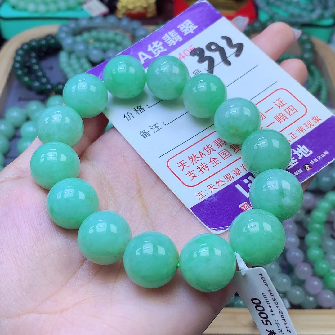 翡翠未镶嵌手链16+