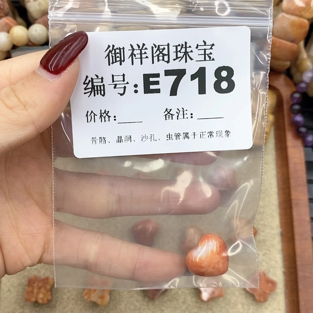 硅化珊瑚（珊瑚玉） E未镶嵌溪*