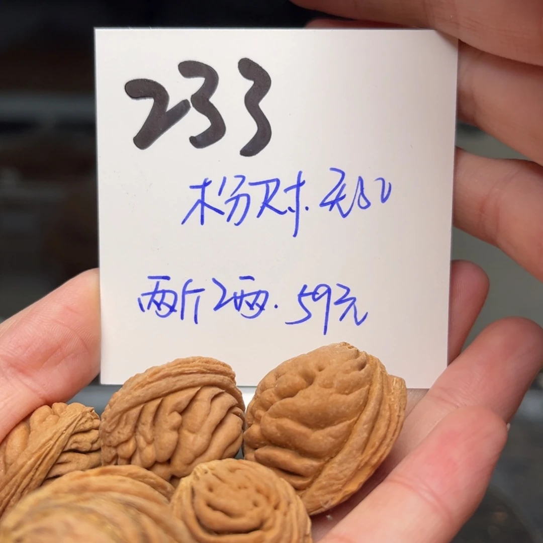 桃核吊坠用****6二斤二两不分尺寸无孔道