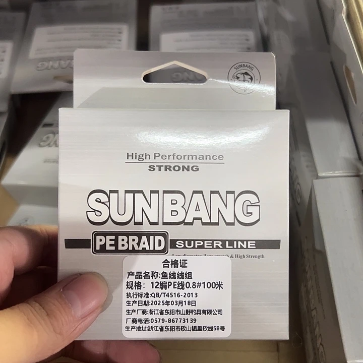 PE12遍0.8号100米