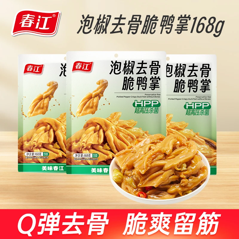 春江去骨鸭掌168g泡椒味无骨鸭爪脱骨鸭货解馋小零食休闲食品BY