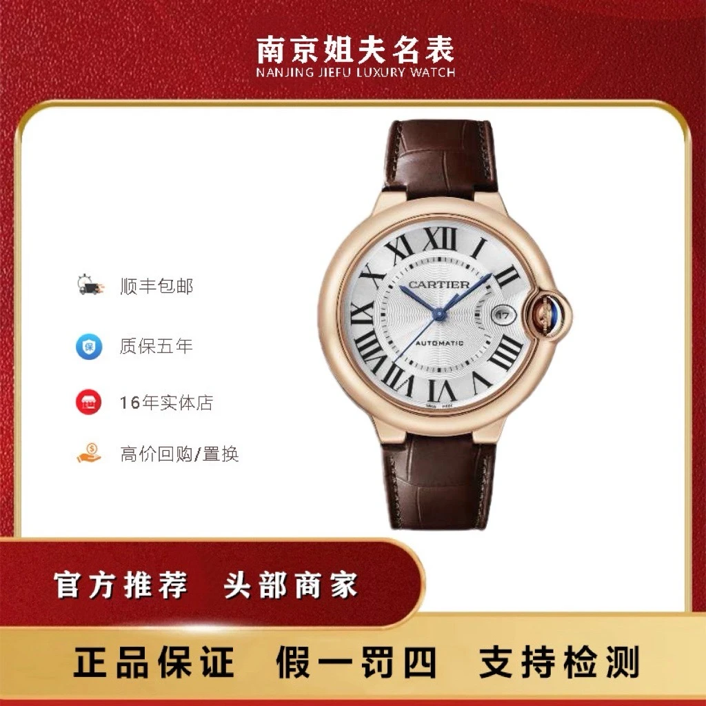 99新 Cartier/卡地亚 金气球/男士腕表/40表径/WGBB0035/全套