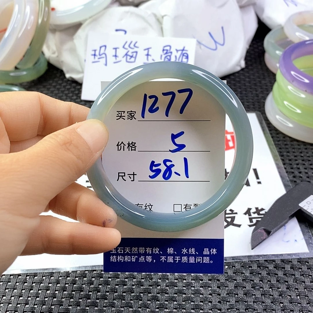 手镯玛瑙/玉髓未镶嵌1277