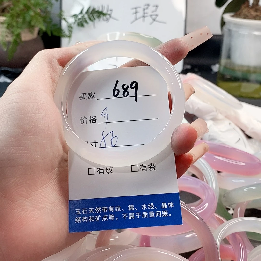 玛瑙/玉髓手镯未镶嵌