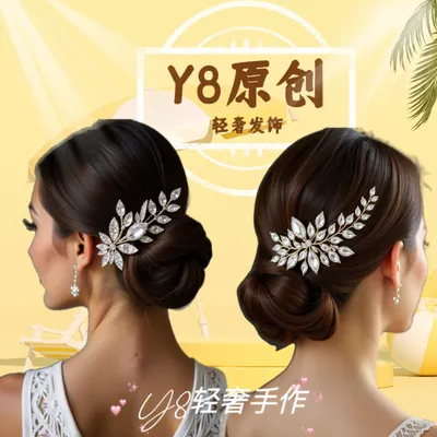 一单一付，气质轻奢时尚边夹