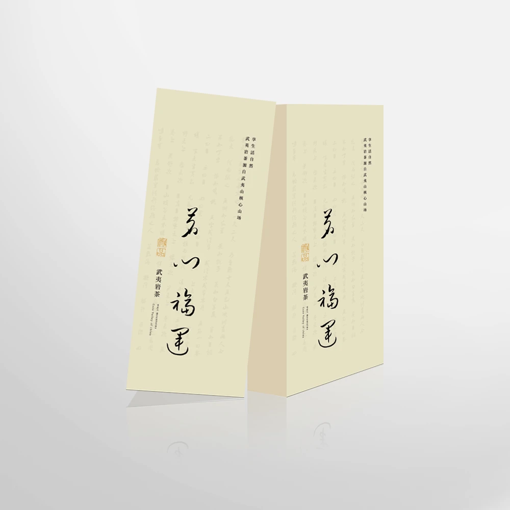 茗门福运.8.3克X2泡