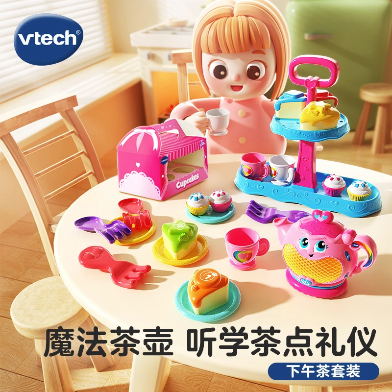 VTech伟易达下午茶套装儿童玩具女孩迷你厨房益智过家家礼物仿真