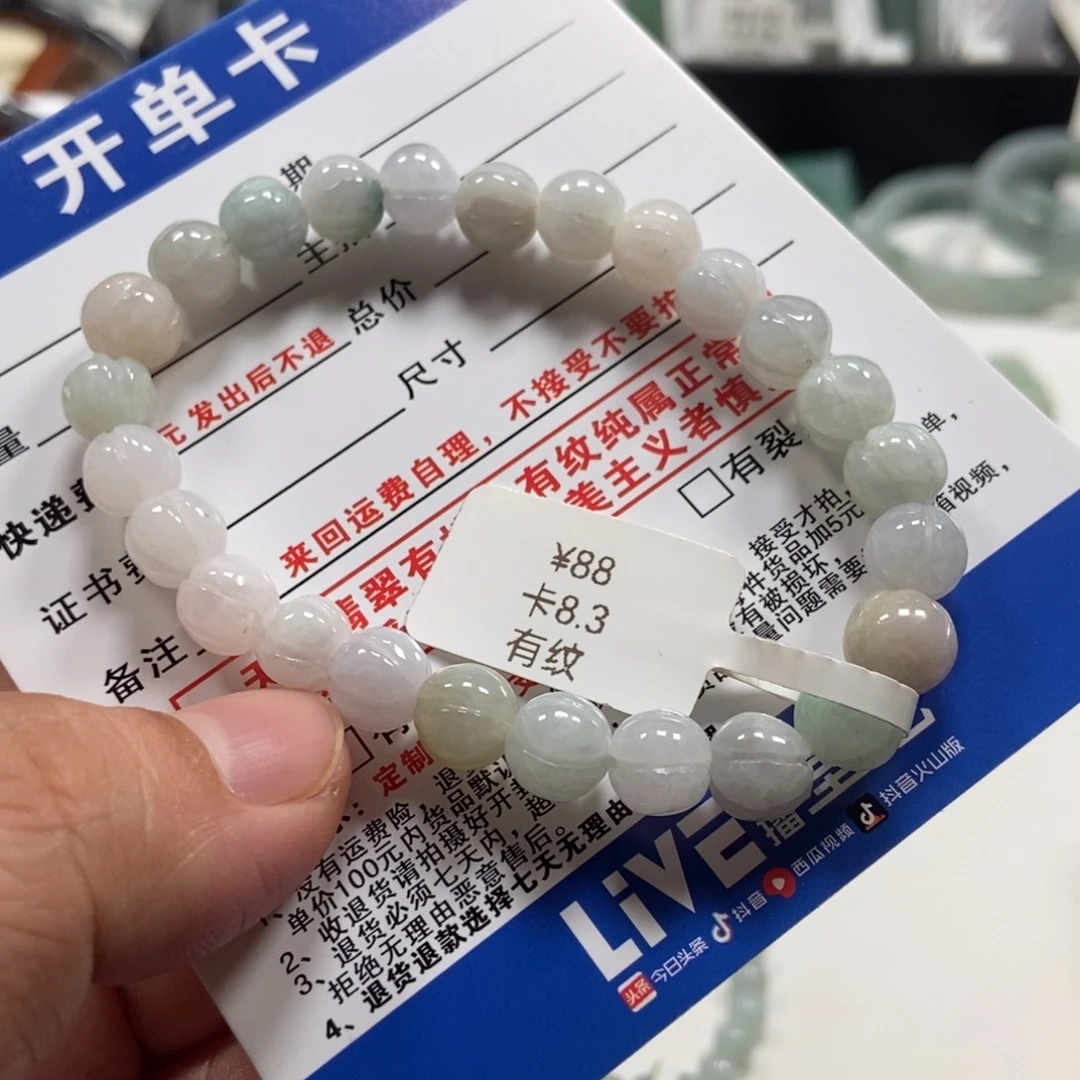 翡翠未镶嵌手链翡翠