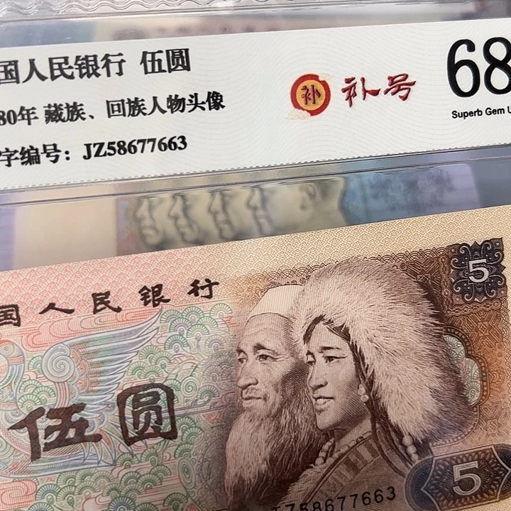 补号58677663。