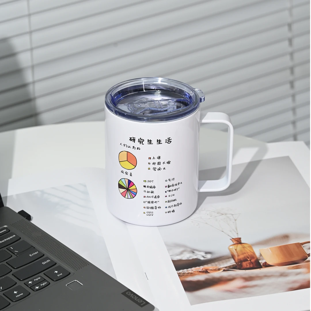 【科研周边】研究生生活 保温马克杯-创意办公学生水杯带把手