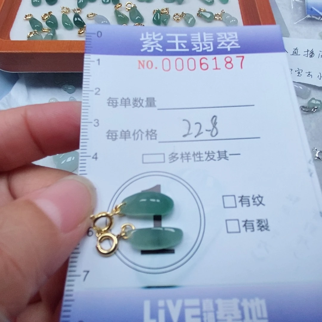 颈饰未镶嵌翡翠冰透滴溜