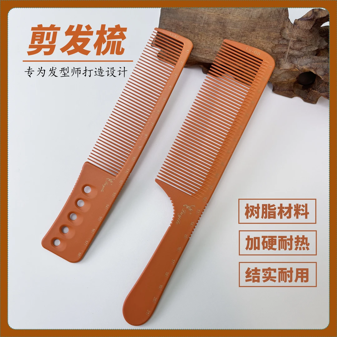 剪发梳男平头梳推边发型师专用超薄苹果梳刻度超硬剪发理发梳子