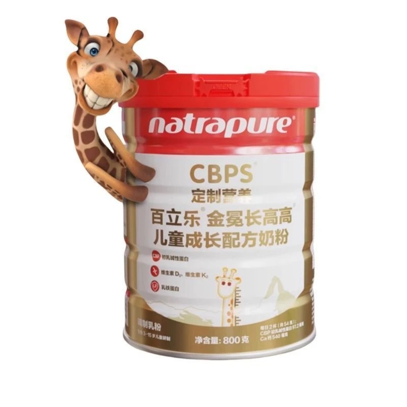 【临期特卖】百立乐长高高儿童成长配方奶粉3～15岁早餐必备营养奶