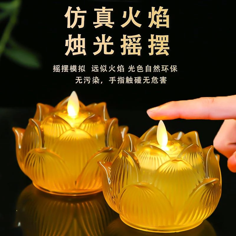 电子莲花灯佛供灯菩萨长明灯家用供奉佛灯供灯led灯佛前灯荷花灯