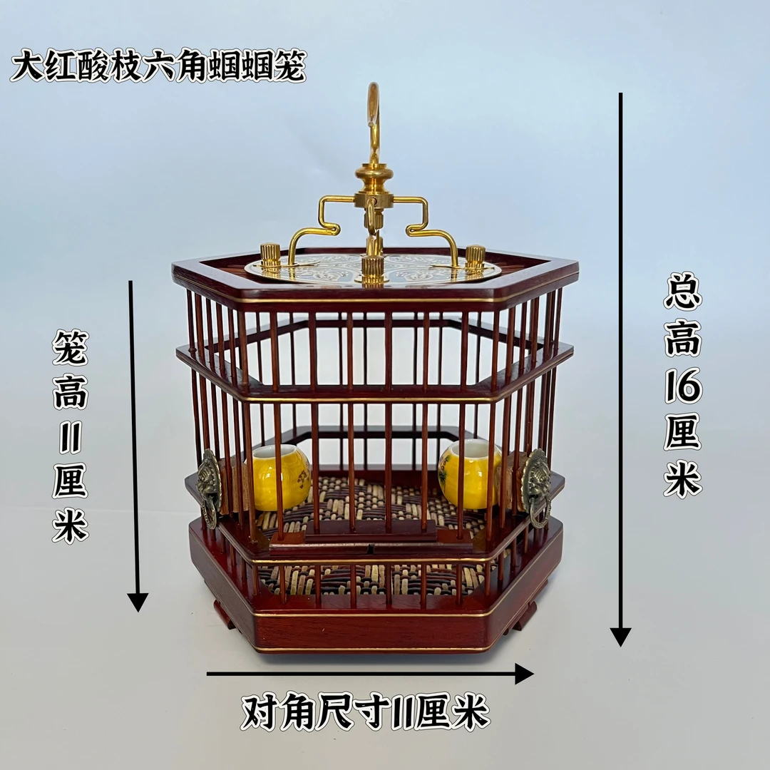 精致高端大红酸枝六角蝈蝈笼