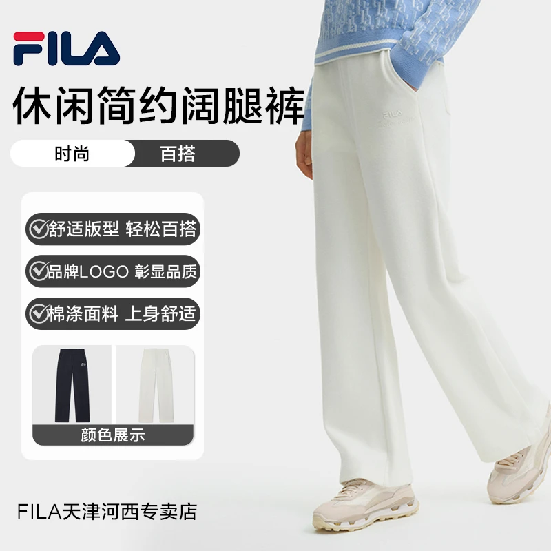 Fila/斐乐冬季新女士阔腿裤休闲简约日常通勤针织长裤 F11W448605