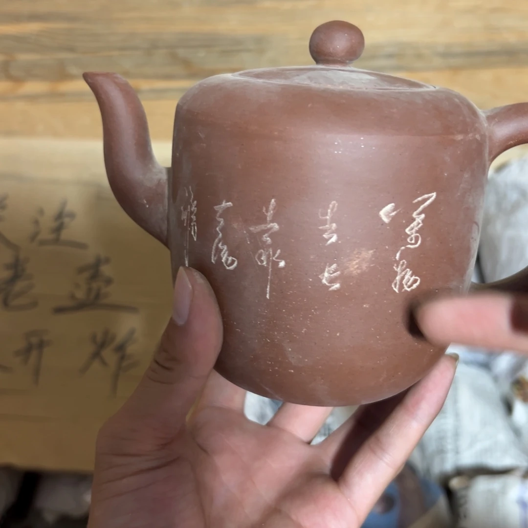 茶壶紫砂老厂紫砂壶一件！