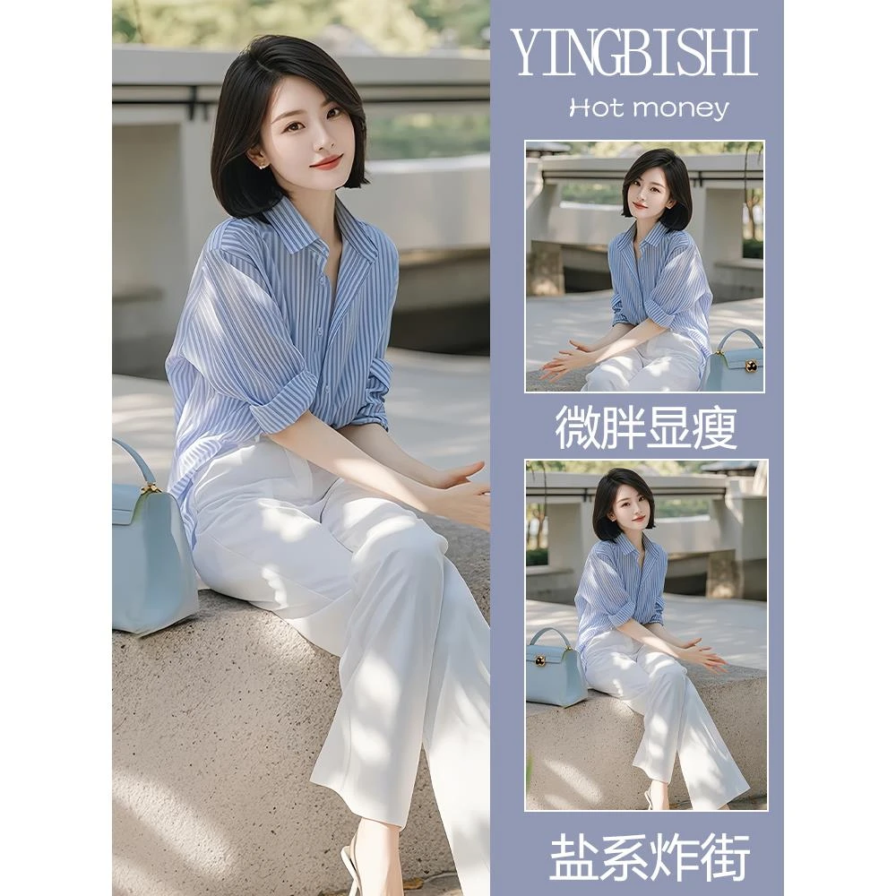 开春穿搭高级感超好看气质职业蓝色条纹衬衫白色裤子两件套女装夏