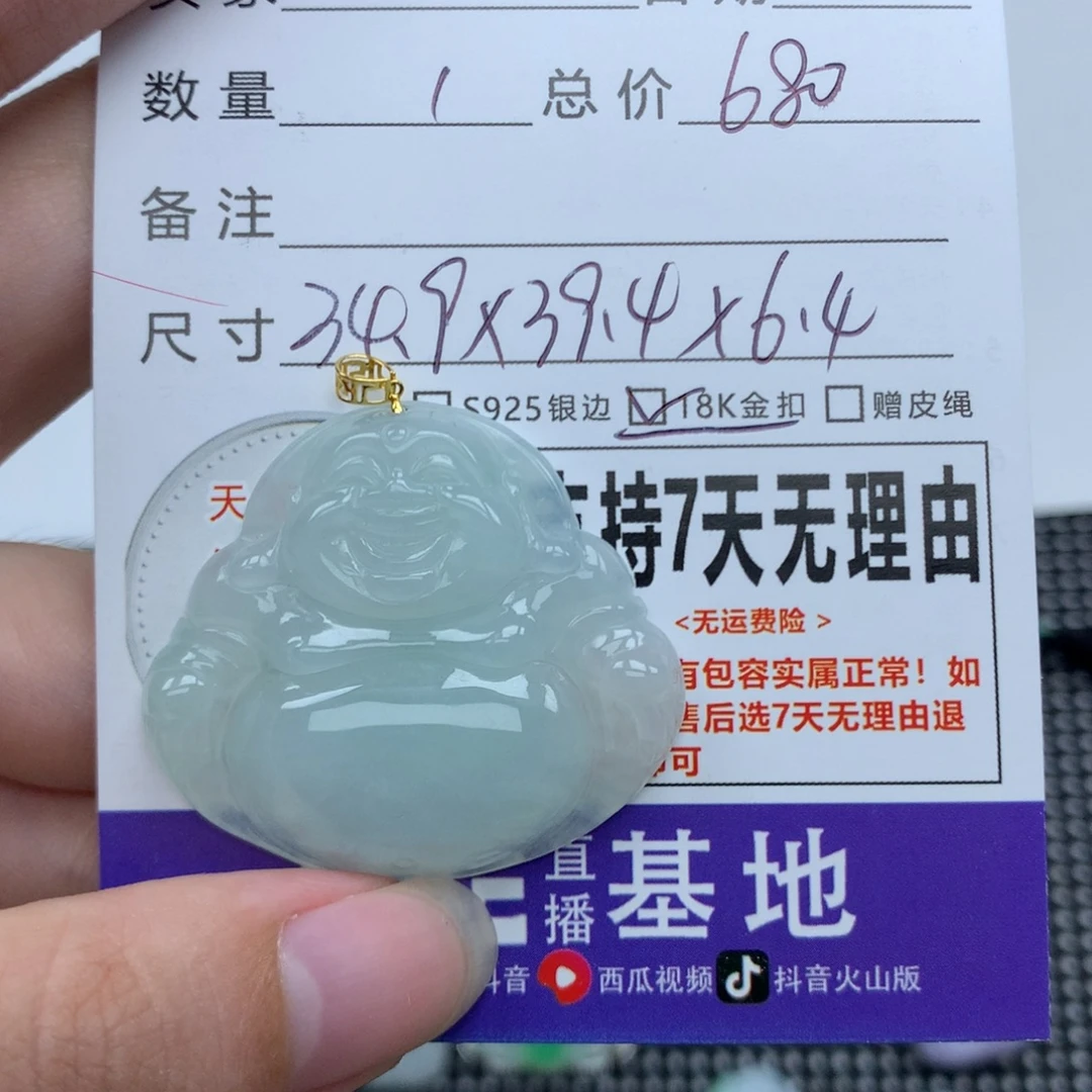 翡翠未镶嵌挂件天然