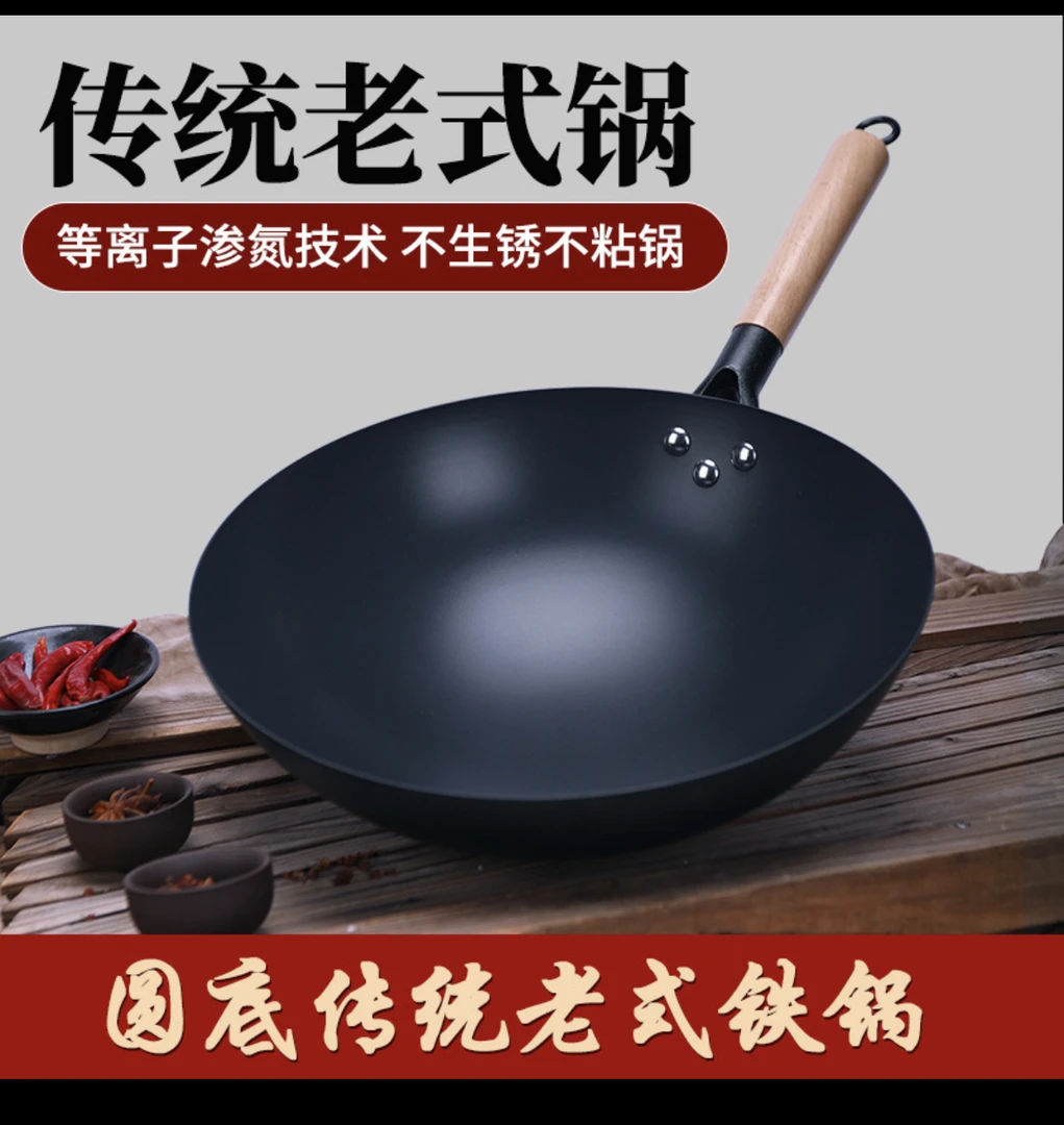 天花板传统高温氮化不易生锈不易粘锅带防滑纹圆底老式铁锅免开锅