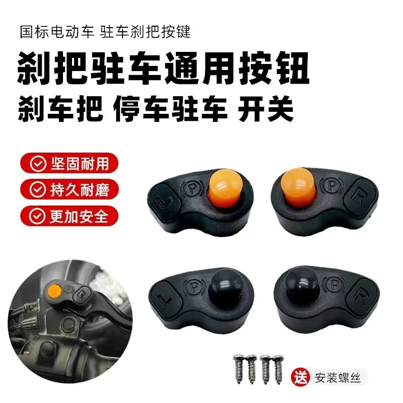 可境 带驻车定位电动车刹把电瓶车闸把老年小三轮停车把通用