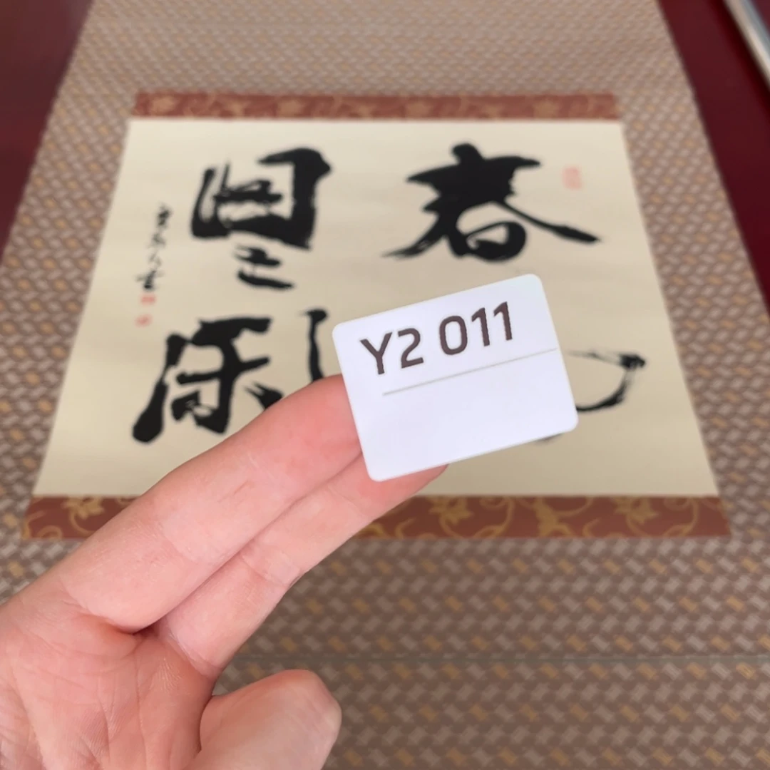 用***0书法字画哈哈哈哈哈