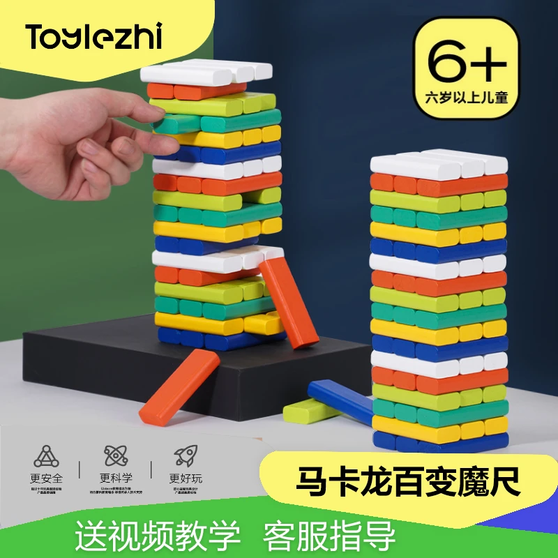Toylezhi儿童积木叠叠高堆堆乐抽木条成人聚会桌游宝宝益智玩具