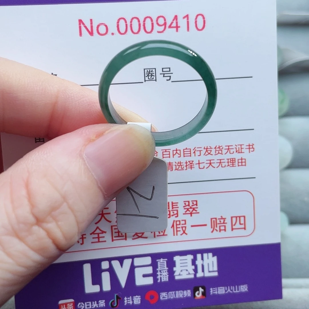 【闪购商品】未镶嵌戒指翡翠天然