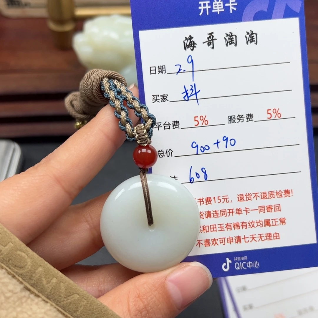 和田玉挂件未镶嵌抖*伯